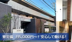 外部寮の相談可