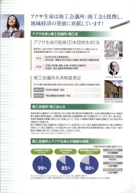 事業所の情報＿００２