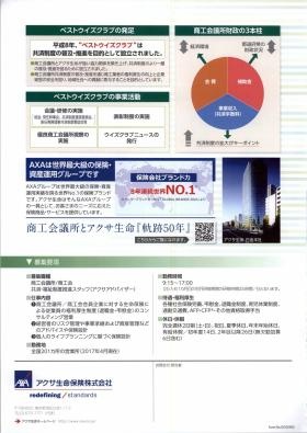 事業所の情報＿００４