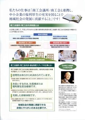 事業所の情報＿００３