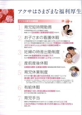 事業所の情報＿００５