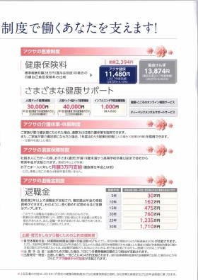 事業所の情報＿００６