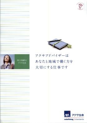事業所の情報＿００１