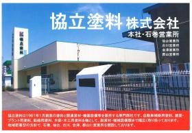 事業所の情報＿００１