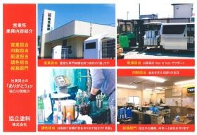 事業所の情報＿００２