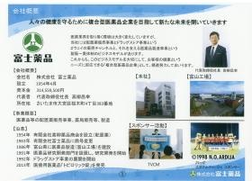 事業所の情報＿００１