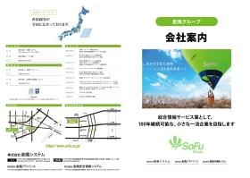 会社案内１