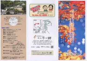 事業所の情報＿００１