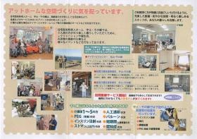 事業所の情報＿００２