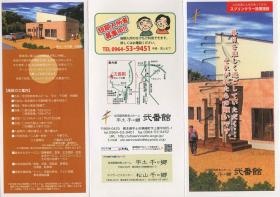 事業所の情報＿００３