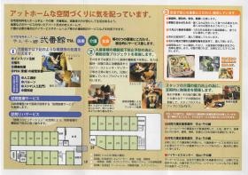 事業所の情報＿００４