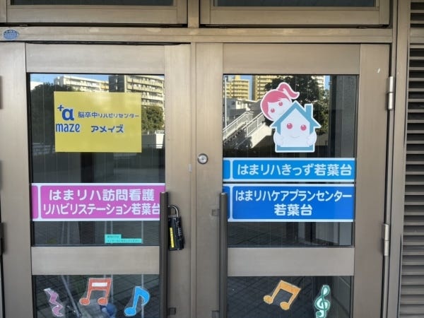 作業療法士（在宅未経験OK・作業療法士資格）