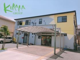 きららデイサービスセンター小倉