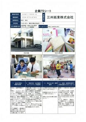 事業所の情報＿００１