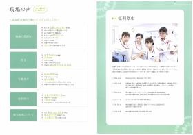 事業所の情報＿００４