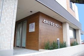 クリニック外観