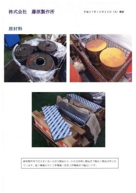 事業所の情報＿００１