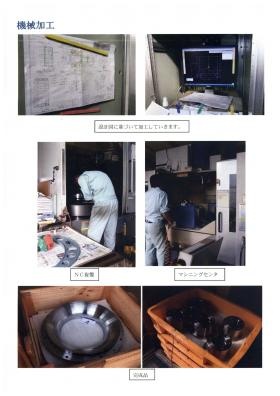 事業所の情報＿００２