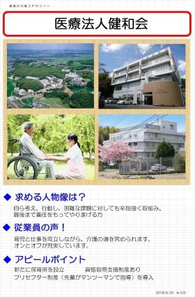 事業所の情報＿００４