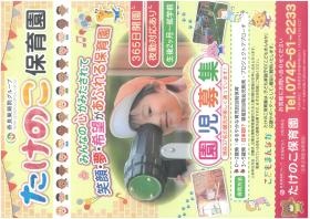 事業所の情報＿００２