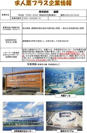 事業所の情報＿００１