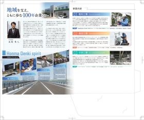 パンフレット２