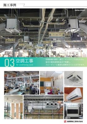 パンフレット６