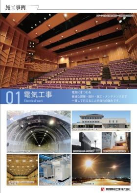 パンフレット３