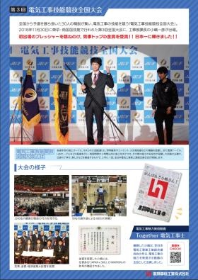 パンフレット７