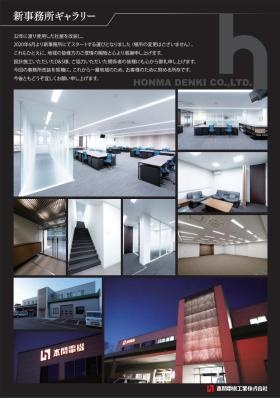 パンフレット８