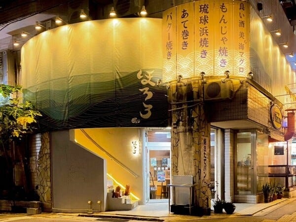 キッチンスタッフ・居酒屋のキッチンスタッフ（大歓迎・扶養内勤務）