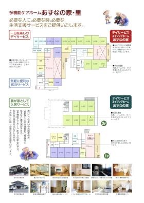 事業所の情報＿００２