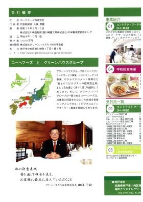 事業所の情報＿００１