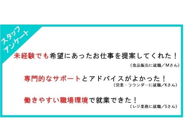 専門スタッフがサポートするのでなんでもご相談ください♪
