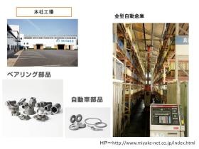 事業所の情報＿００１