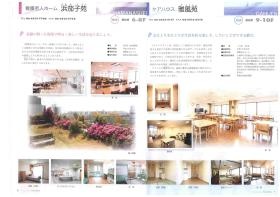 事業所の情報＿００４