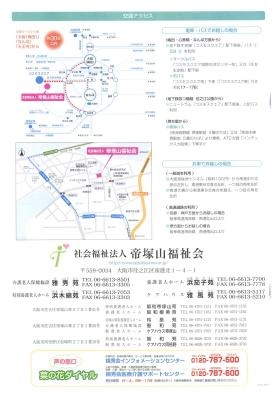 事業所の情報＿００５