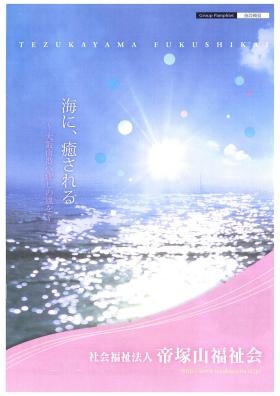 事業所の情報＿００１