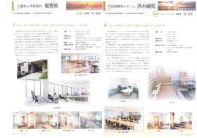 事業所の情報＿００３