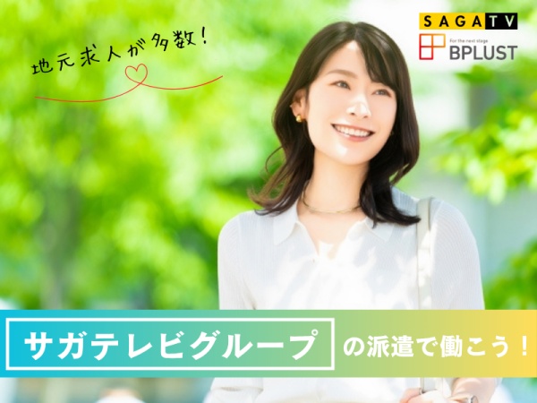 自動車ディーラーの保険事務・🚙自動車ディーラーの保険事務・保険の知識を活かせる事務（保険関係の業務経験がある方歓迎）