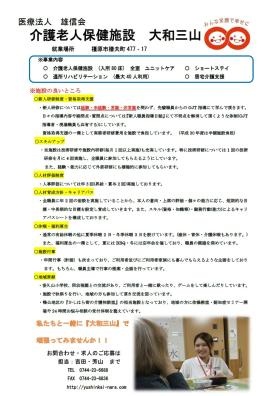 事業所の情報＿０１０