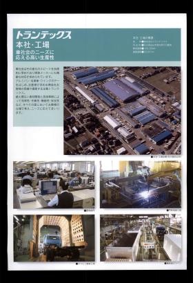 事業所の情報＿００３