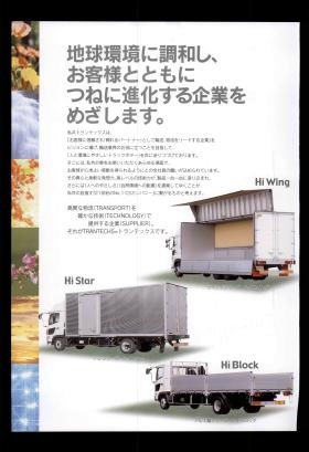 事業所の情報＿００２