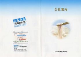 事業所の情報＿００２