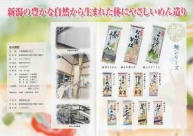 事業所の情報＿００１