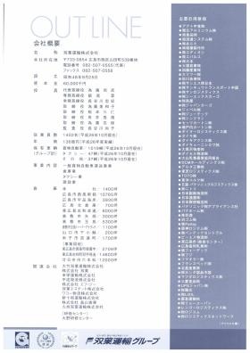 事業所の情報＿００６