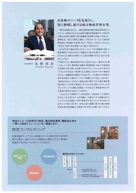 事業所の情報＿００４