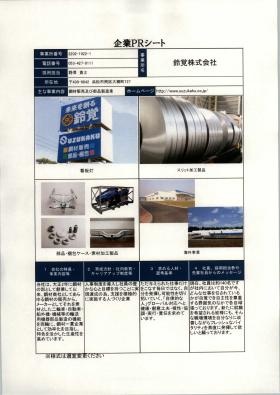 事業所の情報＿００１