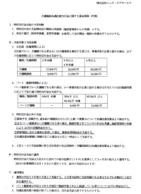 事業所の情報＿００１