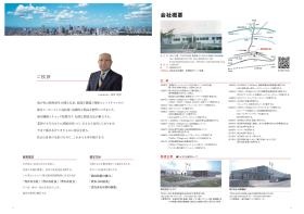 事業所の情報＿００２